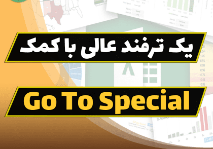 Go To Special