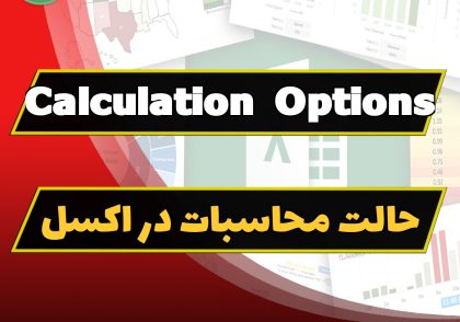 Calculation Options