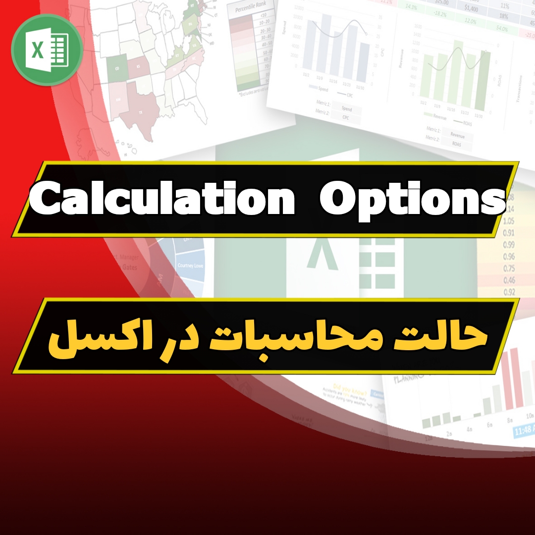 Calculation Options